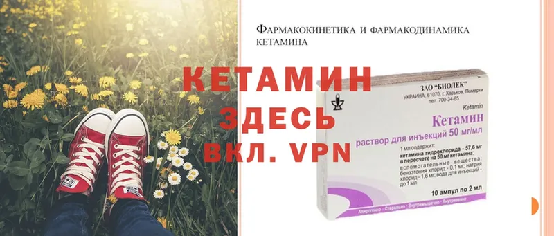 КЕТАМИН VHQ  OMG ссылка  Кашин 